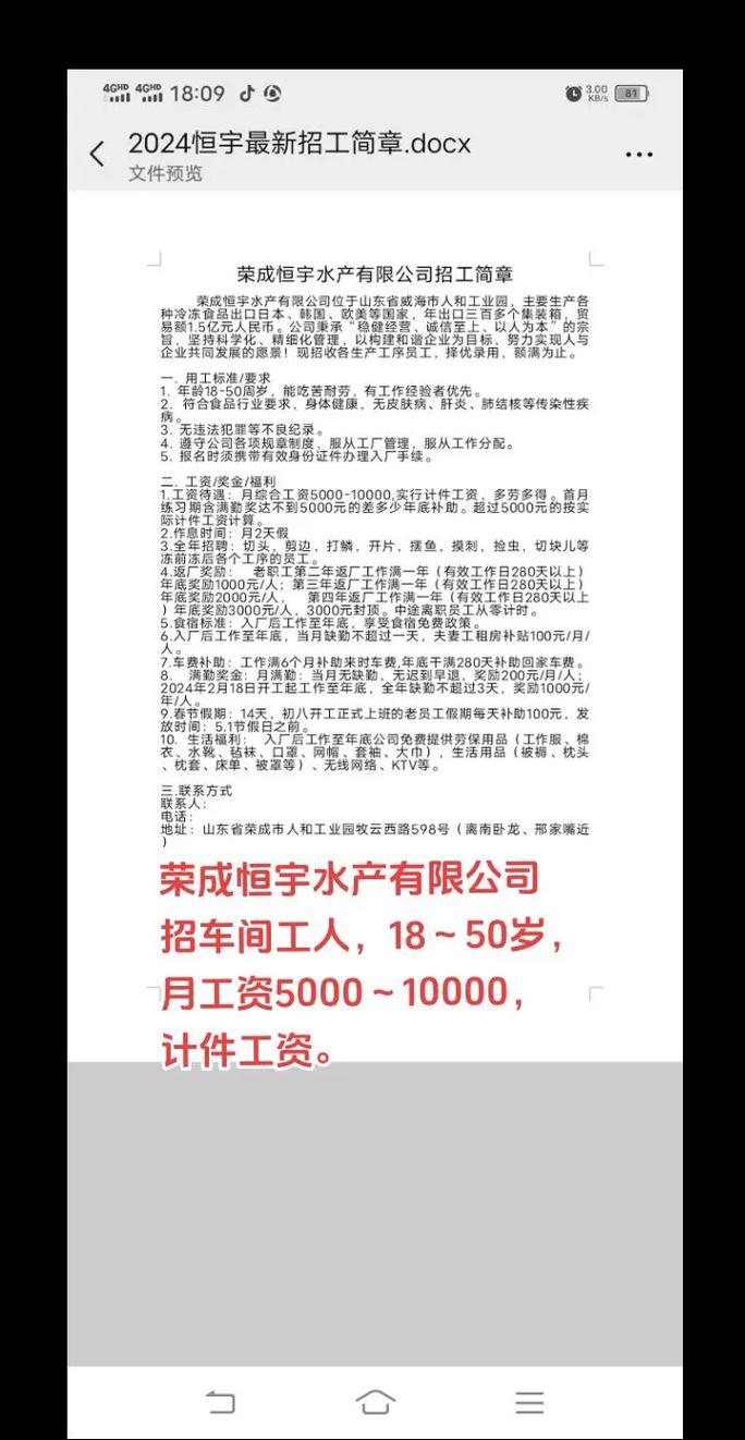 广东水产助理招聘信息有哪些要求？-第3张图片-宁夏农业信息网