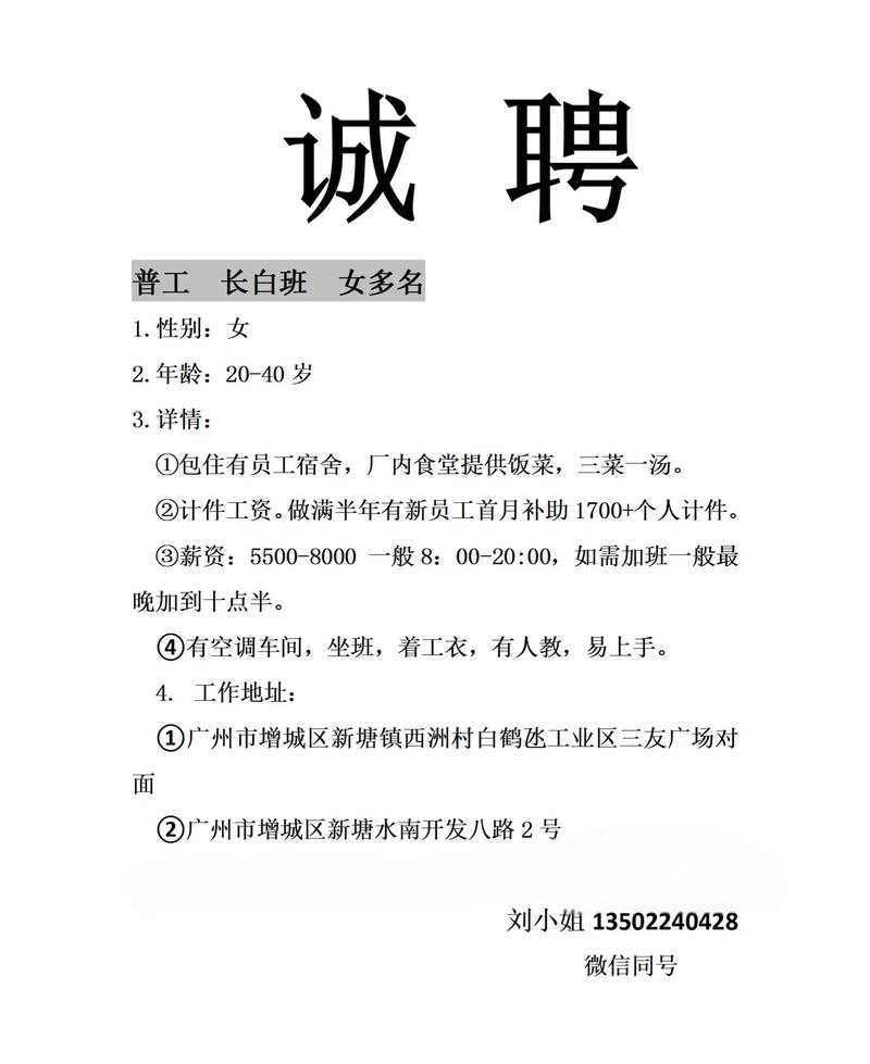 广东水产助理招聘信息有哪些要求？-第2张图片-宁夏农业信息网