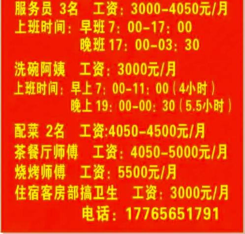 顺德水产市场招什么岗位？待遇如何？-第1张图片-宁夏农业信息网