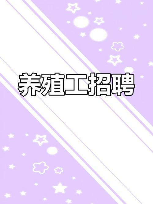 中国水产养殖人才招聘-第1张图片-宁夏农业信息网