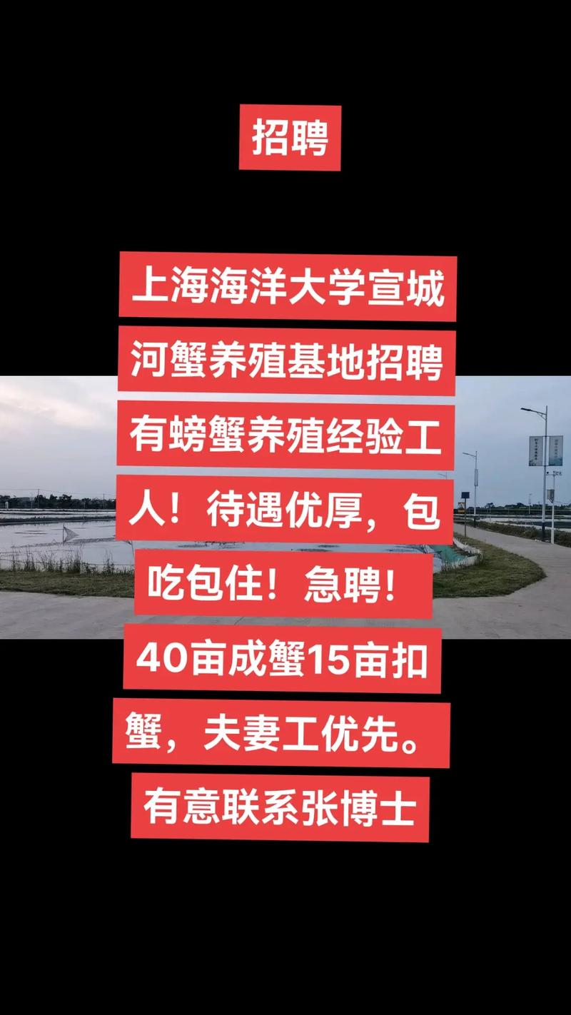 中国水产养殖人才招聘-第2张图片-宁夏农业信息网