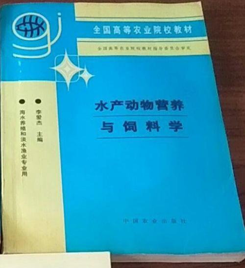 大学水产专业都学哪些核心课程？-第3张图片-宁夏农业信息网