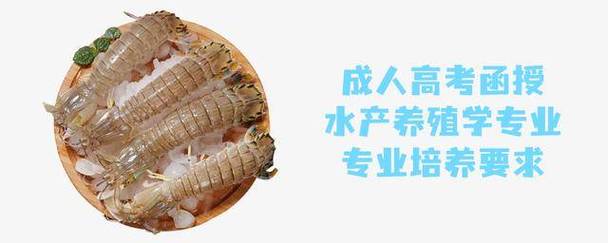 大学水产专业都学哪些核心课程？-第2张图片-宁夏农业信息网