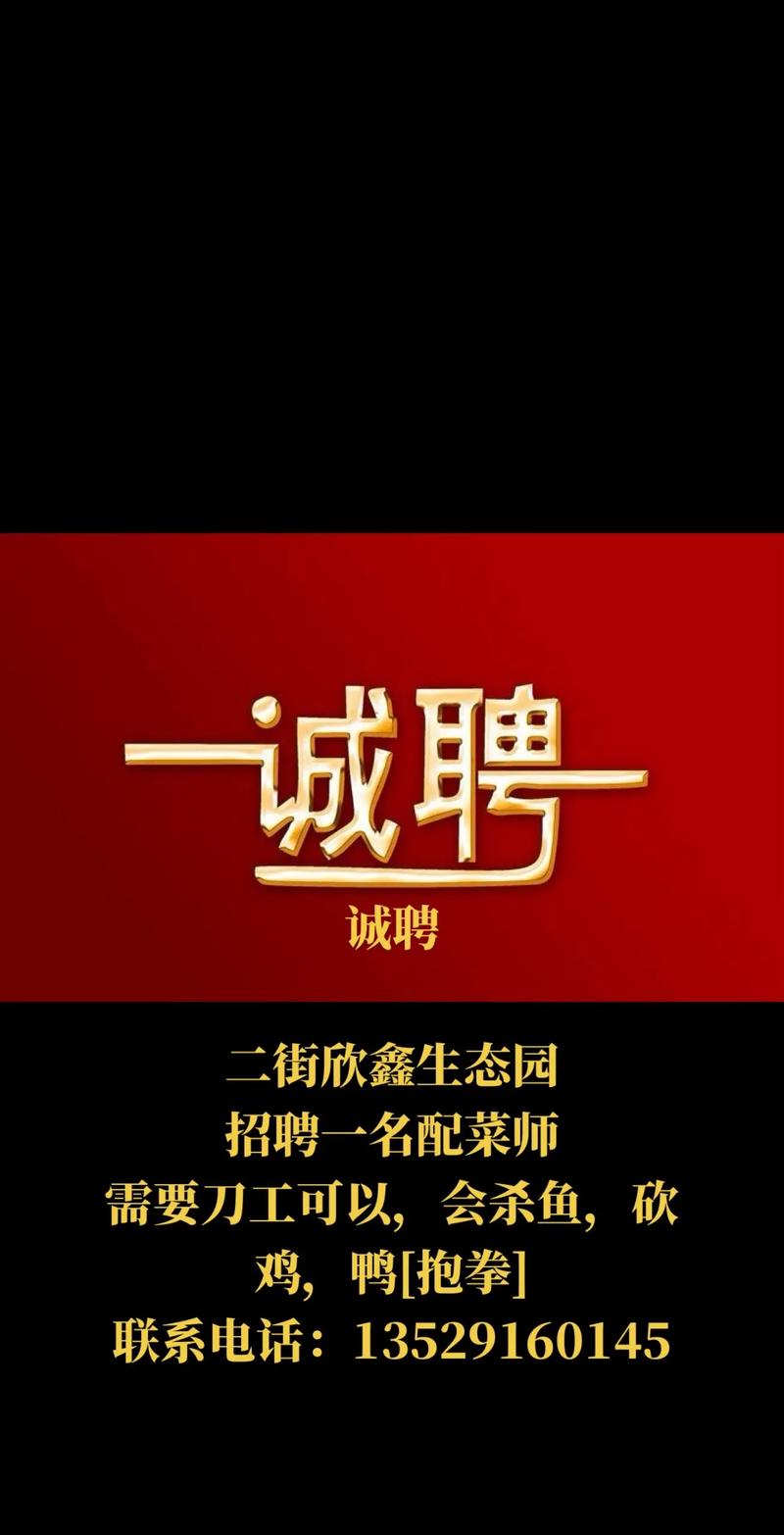 全国水产养殖公司招聘,有哪些岗位和要求?-第3张图片-宁夏农业信息网 全国水产养殖公司招聘,有哪些岗位和要求?-第3张图片-宁夏农业信息网