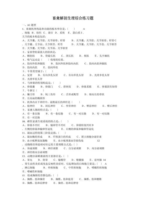 水产动物病害防治试题考点有哪些？-第2张图片-宁夏农业信息网