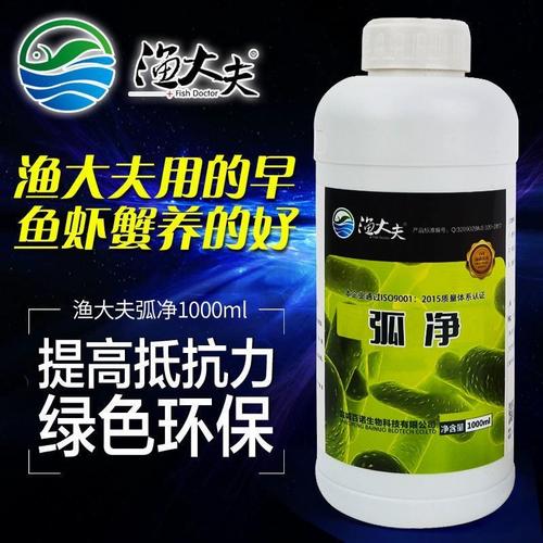 水产养殖怎么控制弧菌-第1张图片-宁夏农业信息网