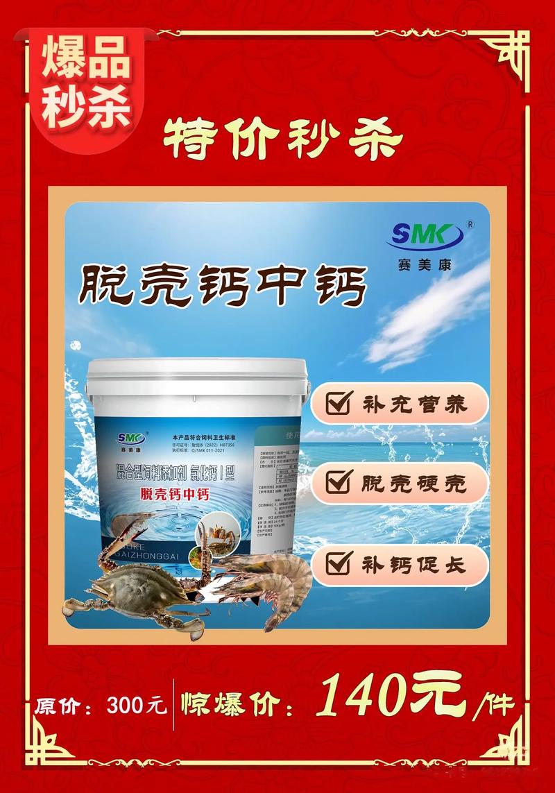 水产养殖中速补100-第3张图片-宁夏农业信息网