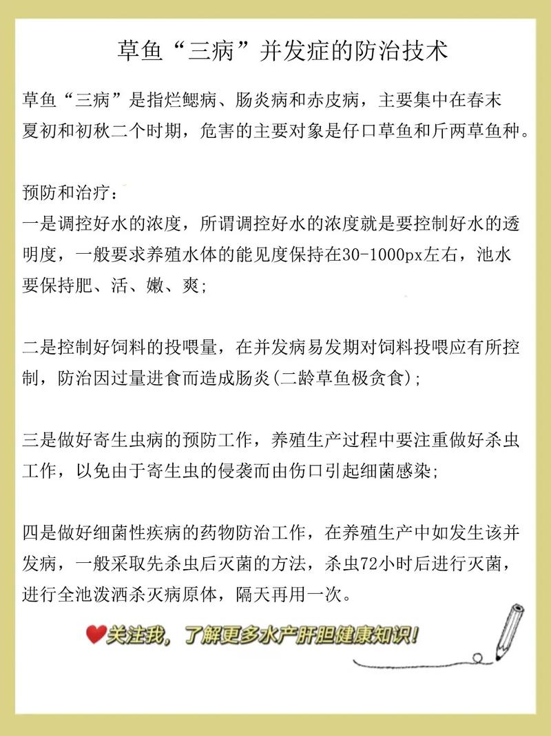 水产动物病害防治专业-第2张图片-宁夏农业信息网 水产动物病害防治专业-第2张图片-宁夏农业信息网