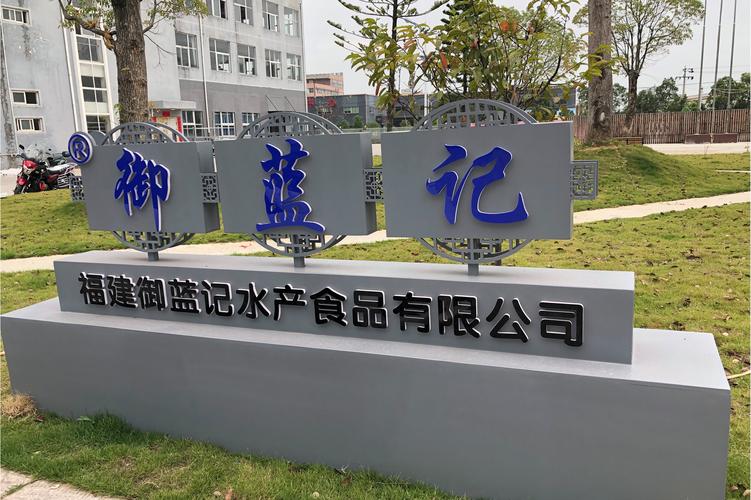 福建水产公司数量最多的地区是哪里？-第3张图片-宁夏农业信息网