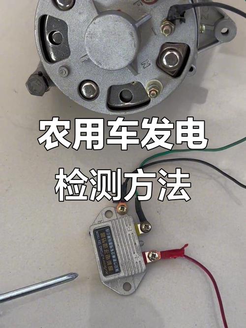 农用车发电机拆装步骤是怎样的？-第3张图片-宁夏农业信息网