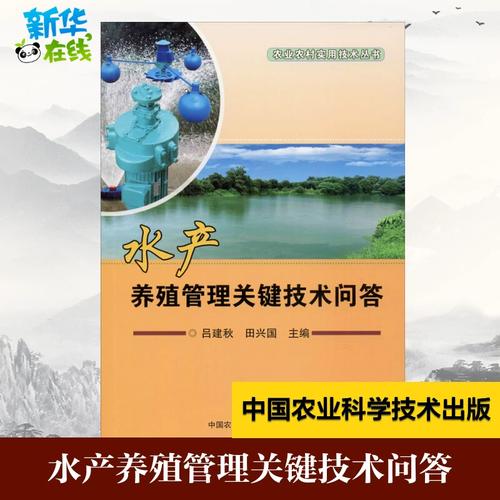 湖北水产养殖技术有哪些关键要点?-第1张图片-宁夏农业信息网 湖北水产养殖技术有哪些关键要点?-第1张图片-宁夏农业信息网