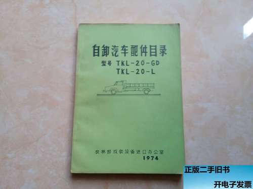 二手农用自卸车零件怎么选?-第1张图片-宁夏农业信息网 二手农用自卸车零件怎么选?-第1张图片-宁夏农业信息网