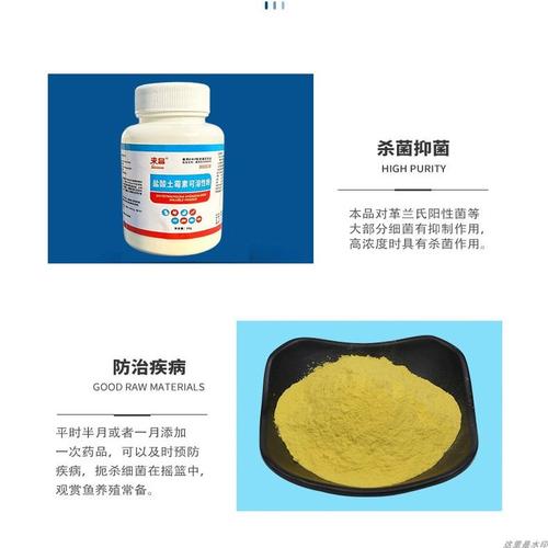 水产养殖粉剂解毒配方如何高效应用?-第3张图片-宁夏农业信息网 水产养殖粉剂解毒配方如何高效应用?-第3张图片-宁夏农业信息网