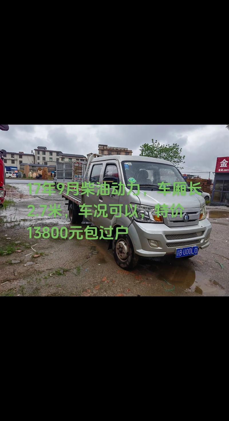 南宁二手农用车58网靠谱吗？-第2张图片-宁夏农业信息网