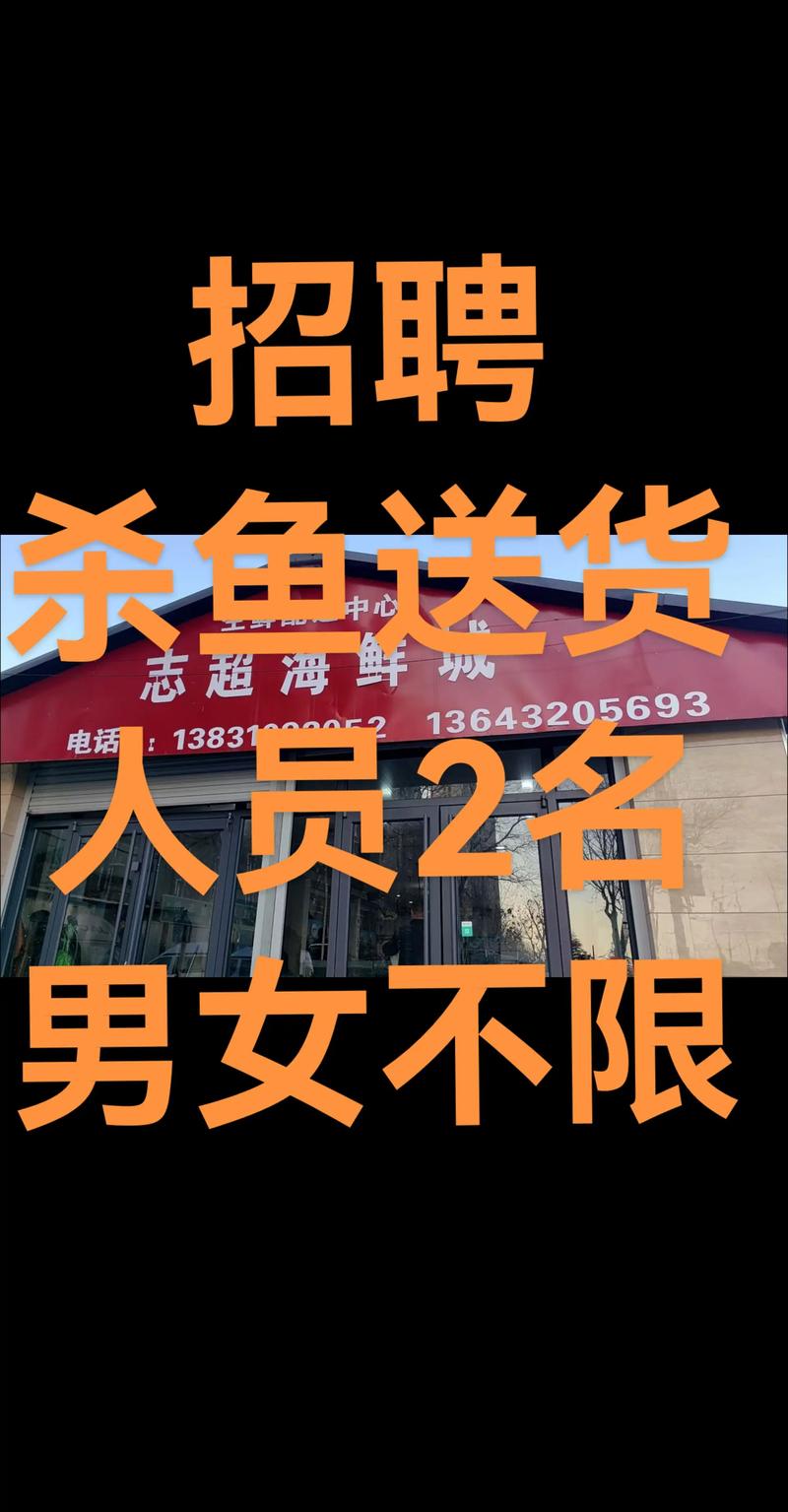 水产养殖技术招聘，具体要求有哪些？-第2张图片-宁夏农业信息网