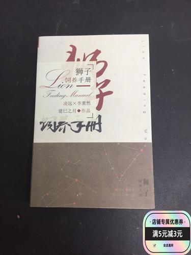 狮子养殖方法和注意事项-第3张图片-宁夏农业信息网