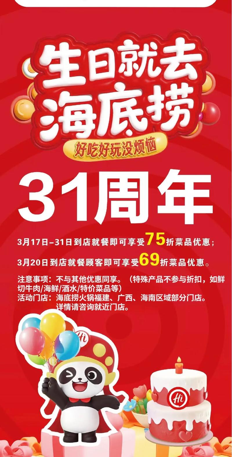 水产线下营销活动案例有哪些成功秘诀？-第2张图片-宁夏农业信息网