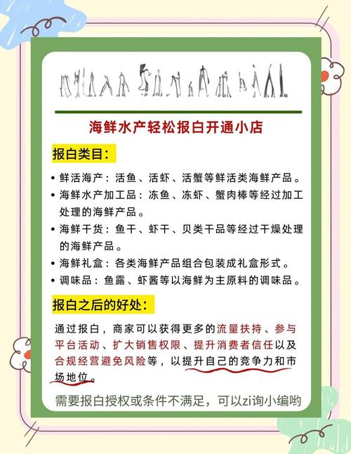 水产线下营销活动案例有哪些成功秘诀？-第3张图片-宁夏农业信息网