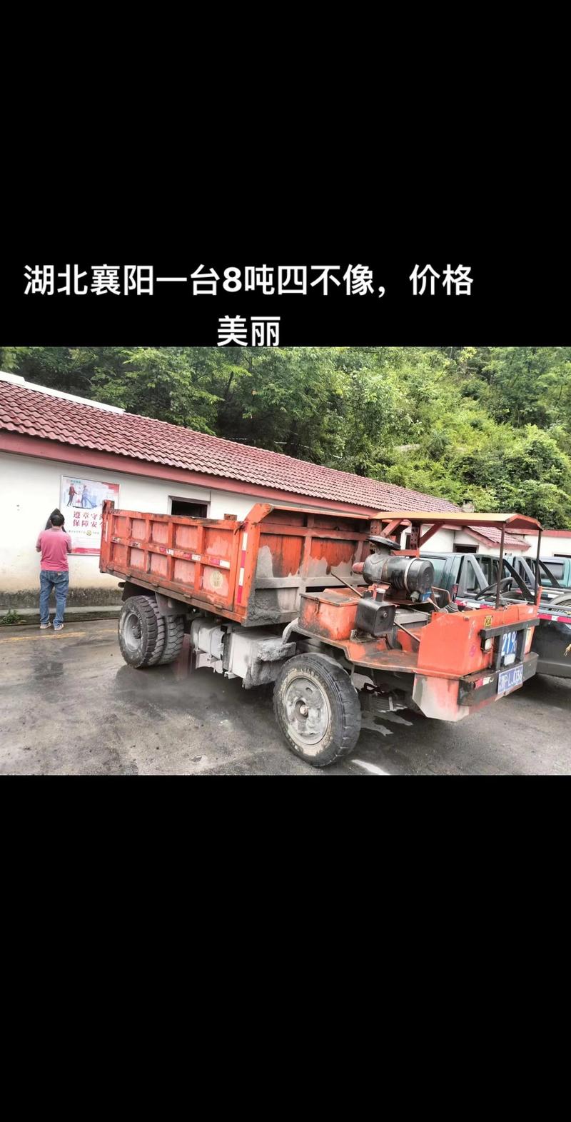 襄阳二手自卸车多少钱？能买吗？-第2张图片-宁夏农业信息网