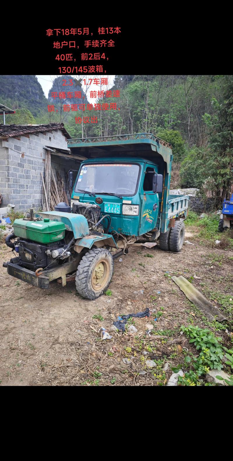 阳山二手四驱农用车多少钱能买？-第2张图片-宁夏农业信息网