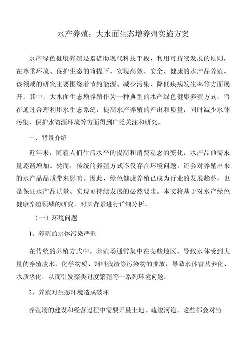 水产高效养殖模式探讨-第1张图片-宁夏农业信息网