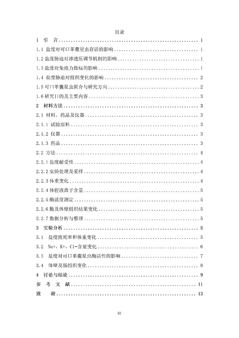 水产高效养殖模式探讨-第3张图片-宁夏农业信息网