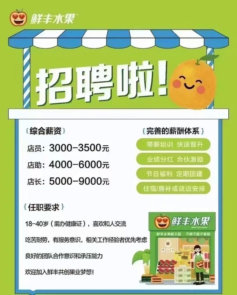 邳州蔬菜水产公司招聘-第1张图片-宁夏农业信息网