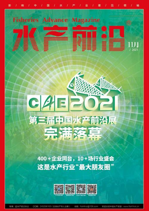 中国水产是核心期刊吗？-第2张图片-宁夏农业信息网