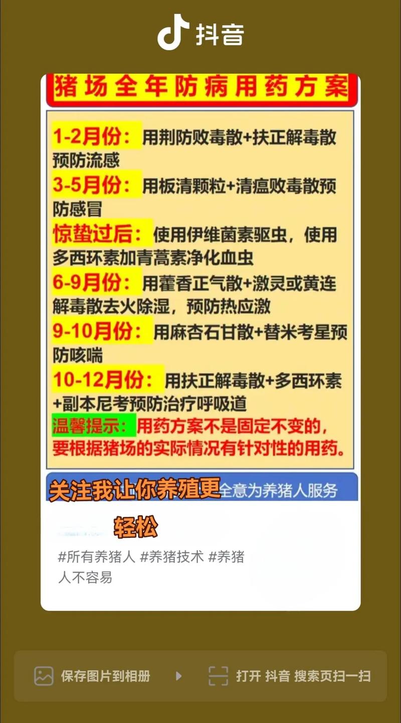 水产养殖安全用药制度如何规范落实？-第1张图片-宁夏农业信息网