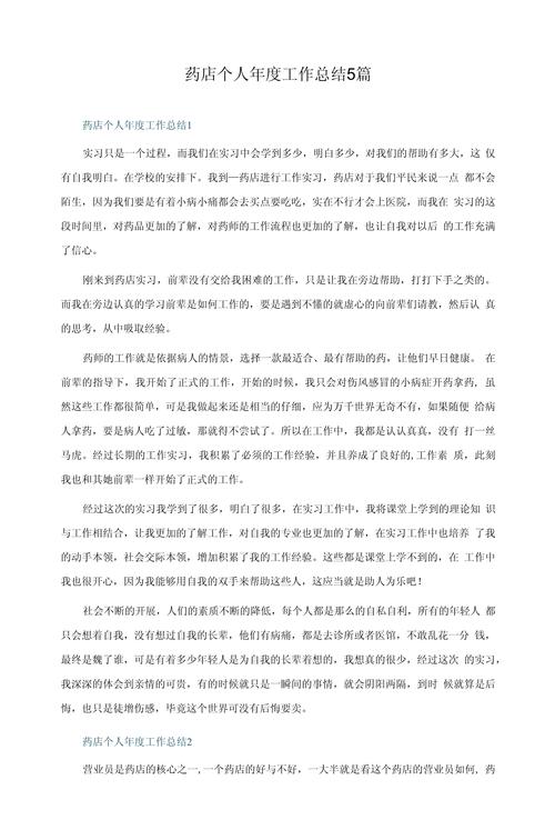 水产药店新人，总结中遇哪些成长困惑？-第1张图片-宁夏农业信息网