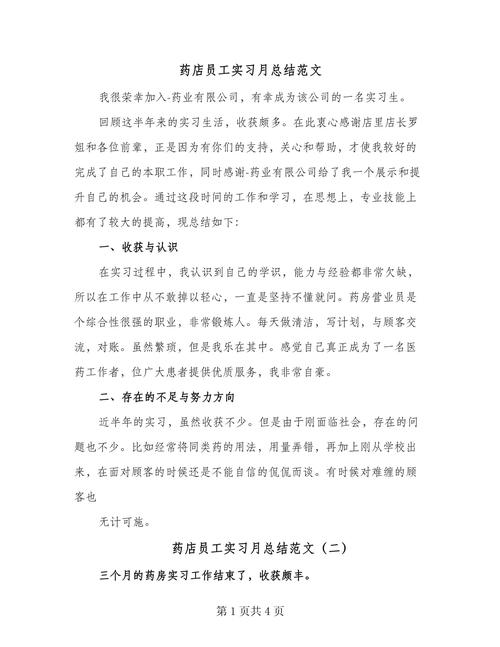 水产药店新人，总结中遇哪些成长困惑？-第3张图片-宁夏农业信息网