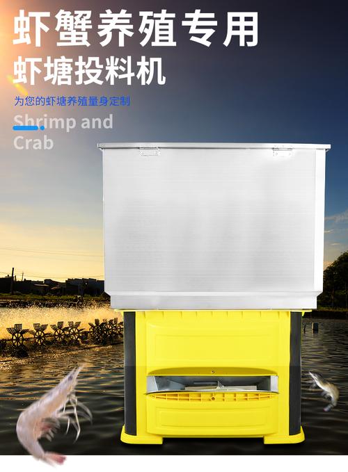 水产养殖投料机PPT-第1张图片-宁夏农业信息网