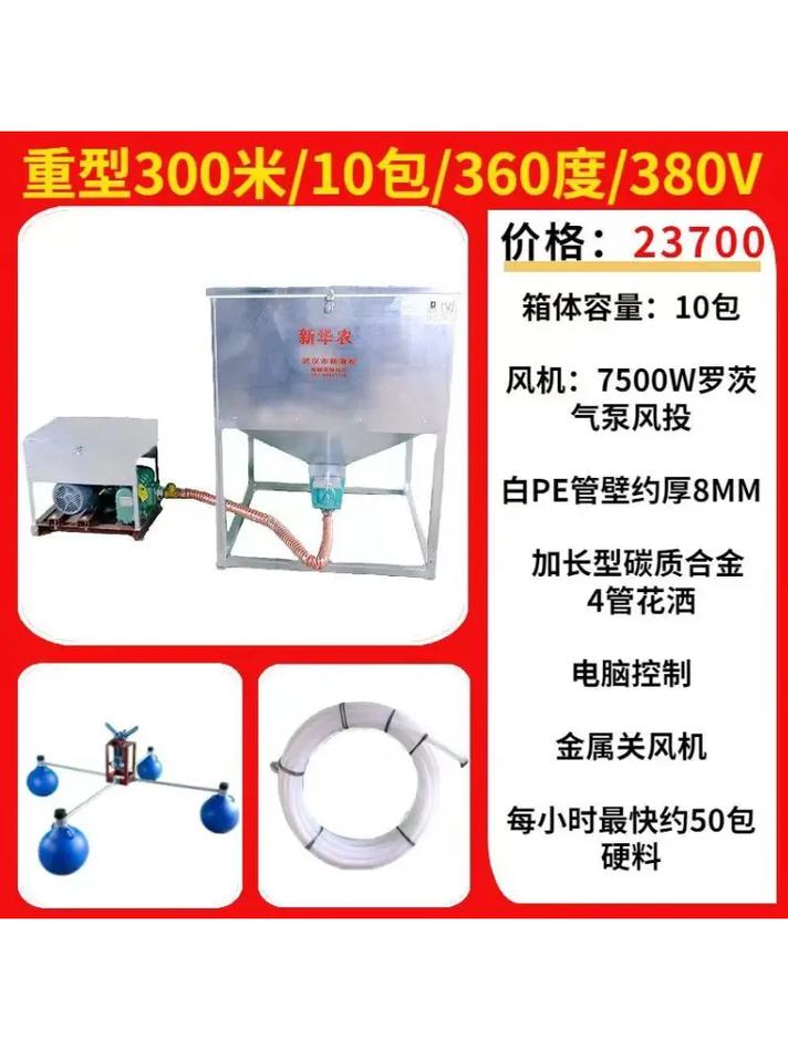 水产养殖投料机PPT-第3张图片-宁夏农业信息网