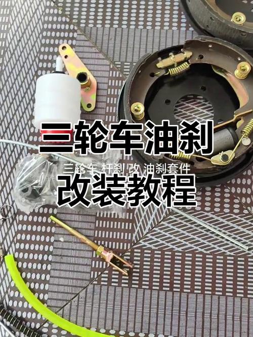 农用三轮油刹改气刹有何利弊？-第1张图片-宁夏农业信息网