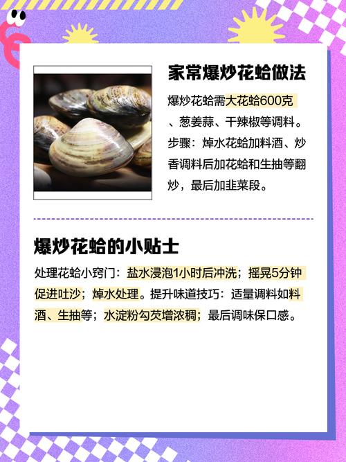 水产花蛤批发要注意哪些事项？-第2张图片-宁夏农业信息网