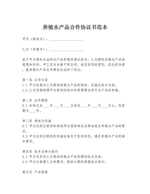 深水水产养殖方案范本适用哪些场景？-第1张图片-宁夏农业信息网