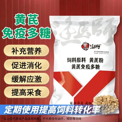 水产免疫多糖是什么颜色？-第1张图片-宁夏农业信息网