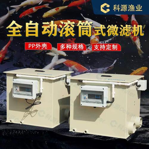 新型水产养殖设备价格贵不贵?-第1张图片-宁夏农业信息网 新型水产养殖设备价格贵不贵?-第1张图片-宁夏农业信息网