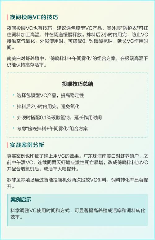 水产包膜VC正确用法是什么?-第1张图片-宁夏农业信息网 水产包膜VC正确用法是什么?-第1张图片-宁夏农业信息网