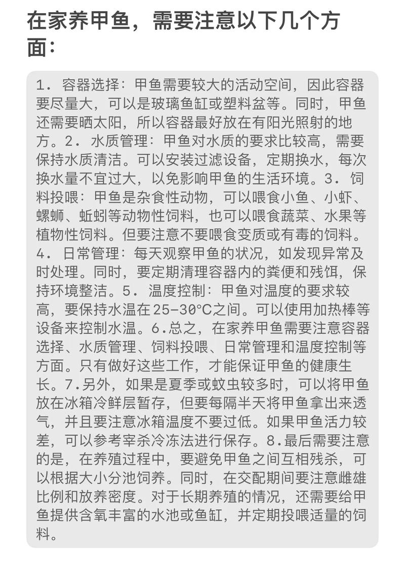 水产养殖企业自查说明需关注哪些要点？-第1张图片-宁夏农业信息网