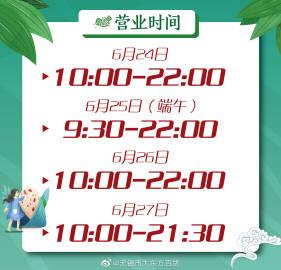 东方国际水产市场几点开门营业？-第1张图片-宁夏农业信息网