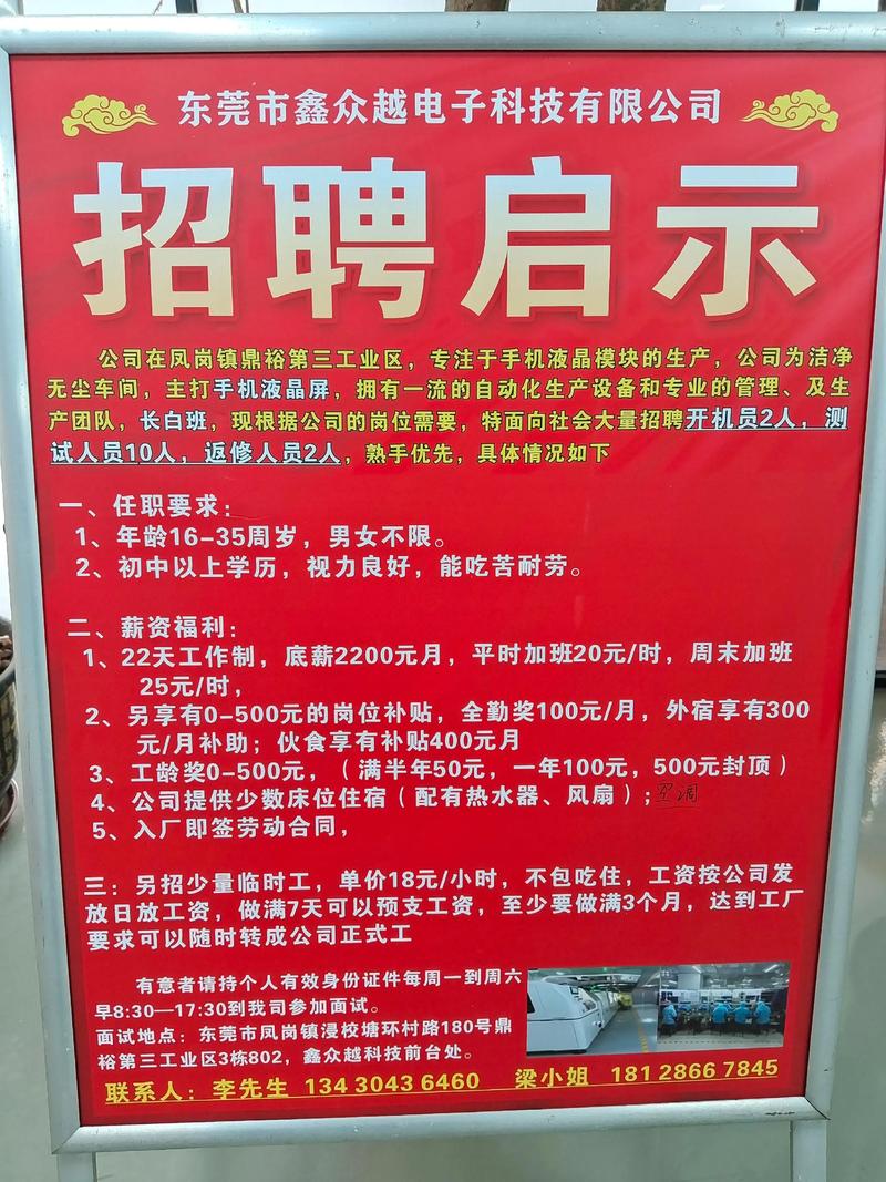 绵阳水产养殖招聘有哪些岗位和要求？-第1张图片-宁夏农业信息网