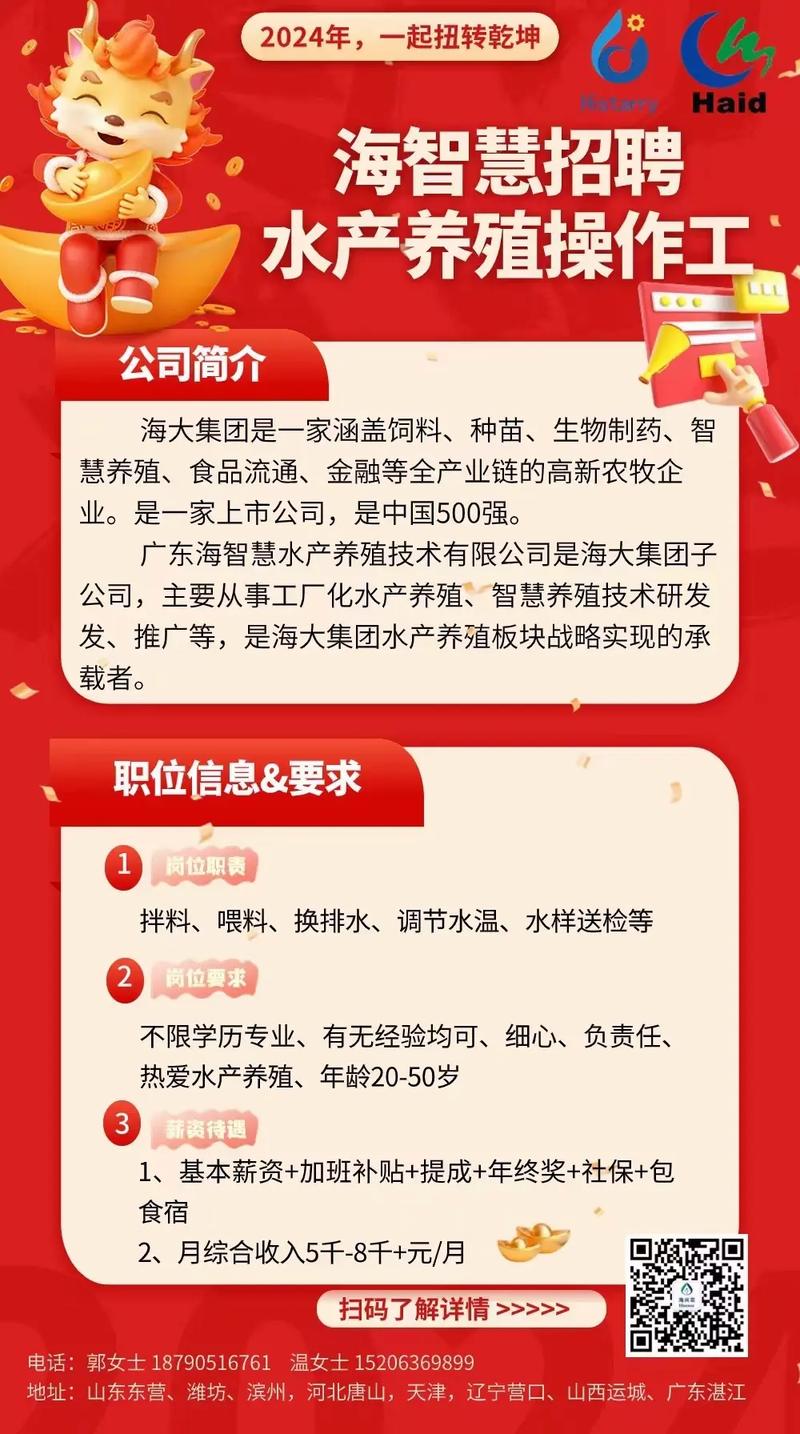 绵阳水产养殖招聘有哪些岗位和要求？-第2张图片-宁夏农业信息网