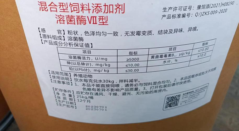 溶菌酶水产养殖能用吗？-第1张图片-宁夏农业信息网