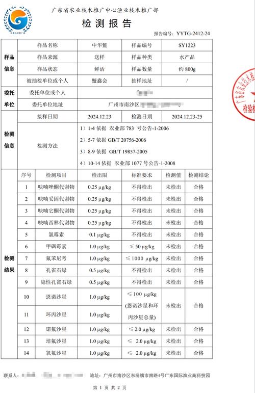 国内水产公司检验检疫有何新规？-第2张图片-宁夏农业信息网