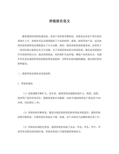 水产养殖技术论文如何高效发表？-第1张图片-宁夏农业信息网