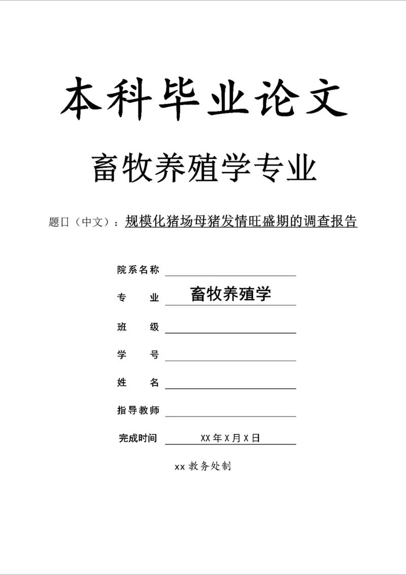 水产养殖技术论文如何高效发表？-第2张图片-宁夏农业信息网