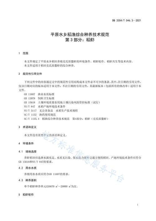 水产养殖技术论文如何高效发表？-第3张图片-宁夏农业信息网