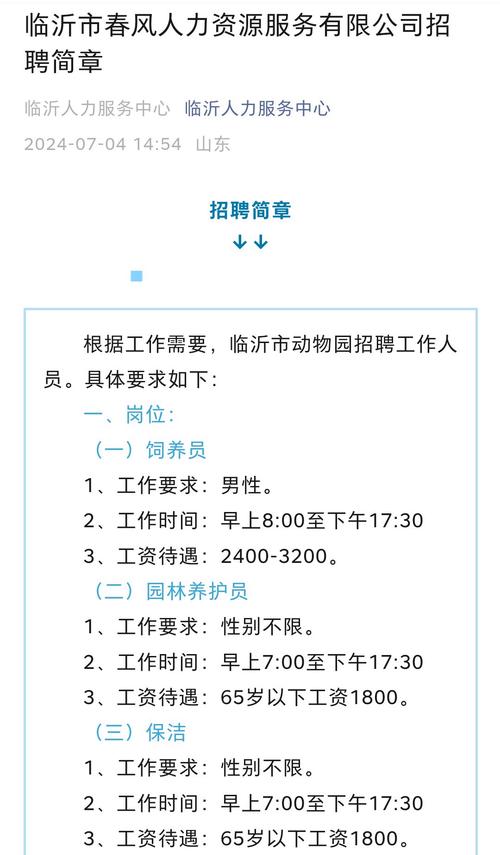 水产养殖招聘简章有哪些关键信息？-第2张图片-宁夏农业信息网