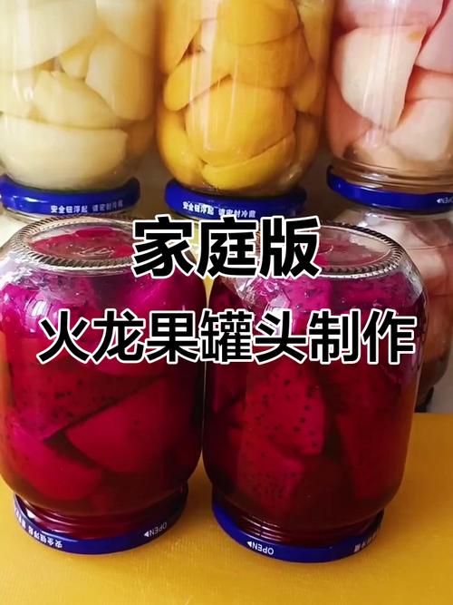 火龙果家庭怎么保存更久？-第3张图片-宁夏农业信息网